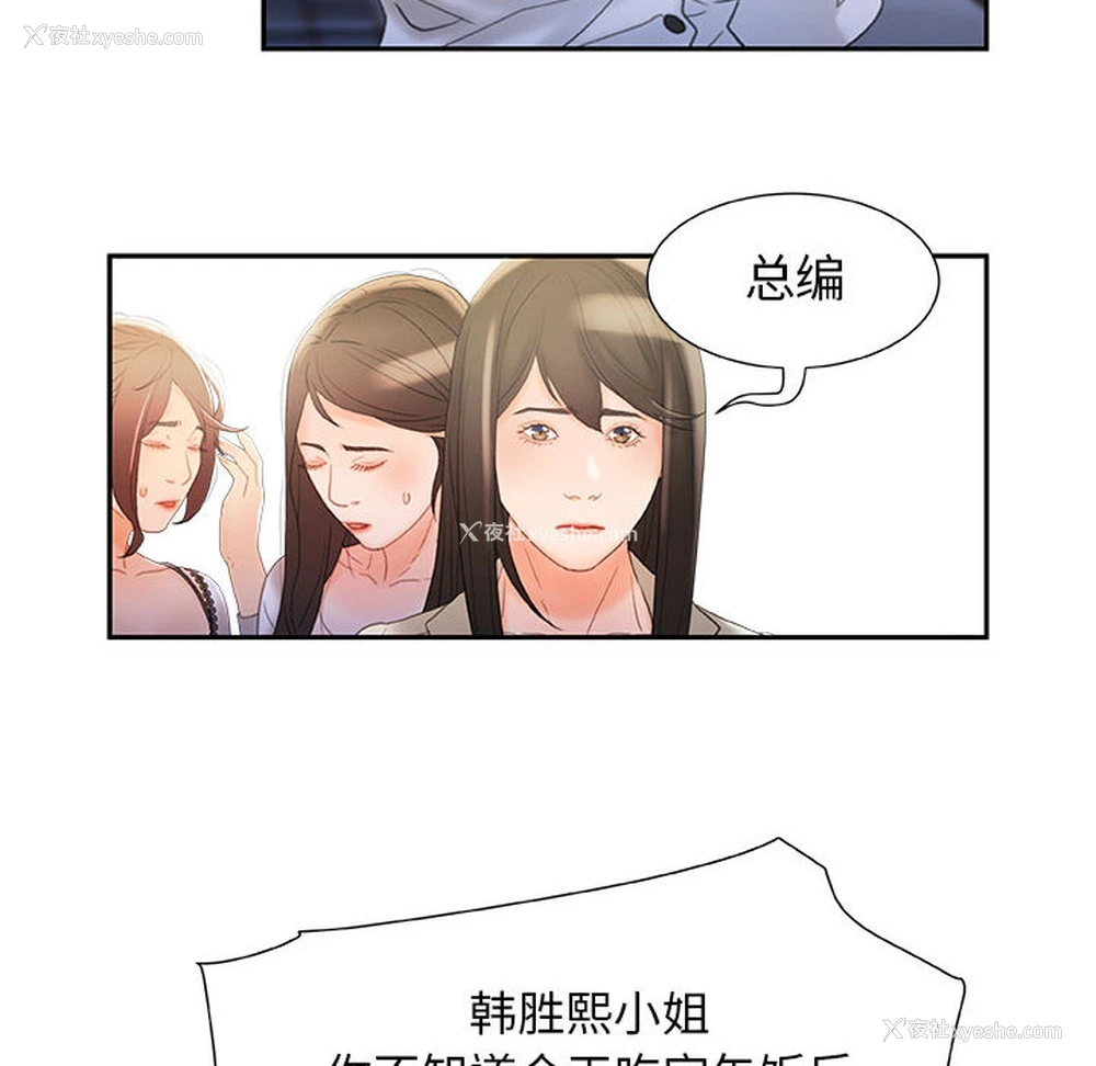 82P - 女职员们