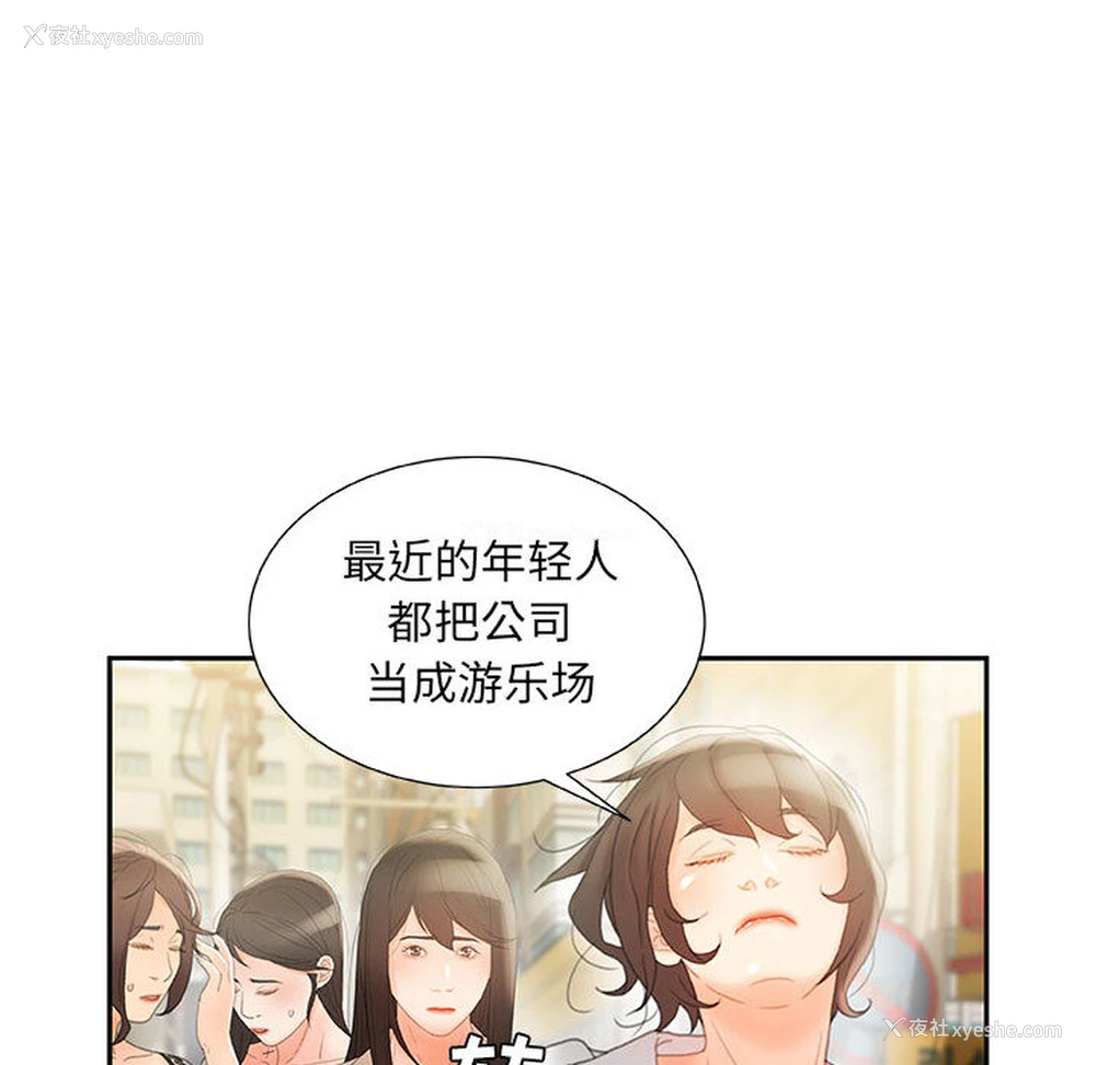 84P - 女职员们