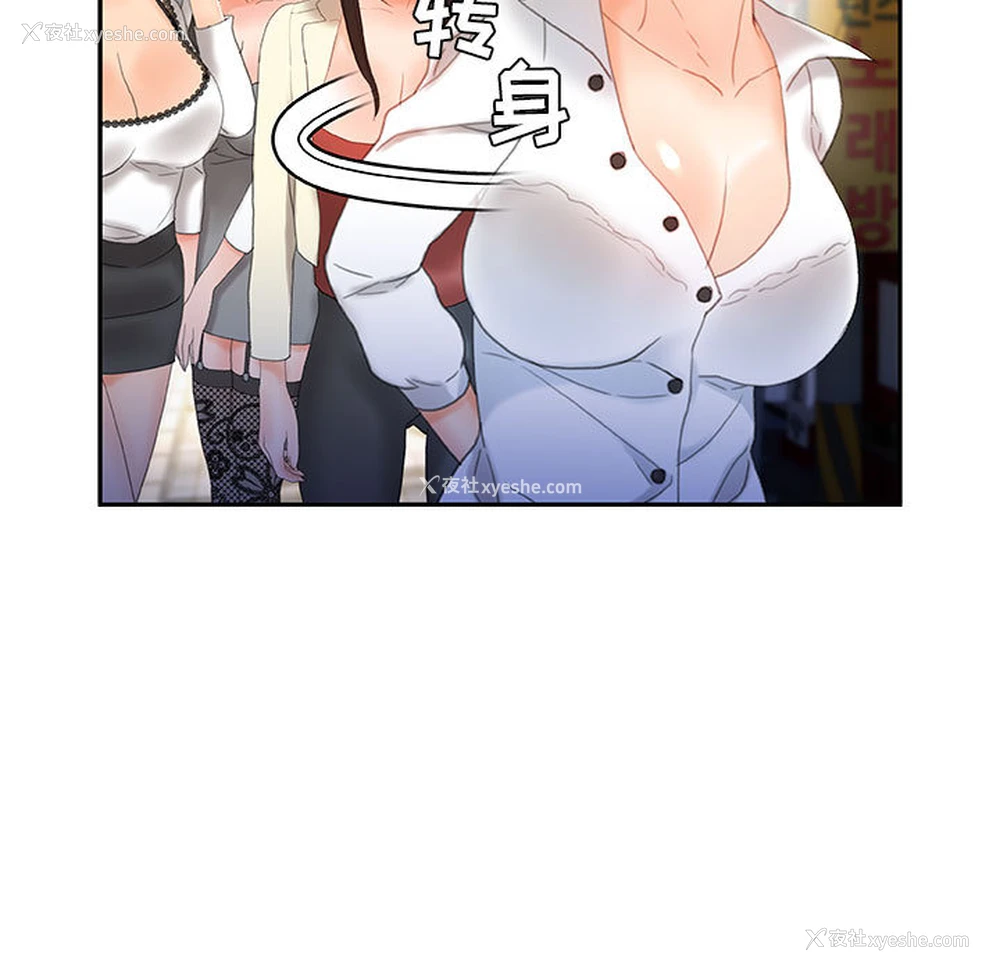 85P - 女职员们