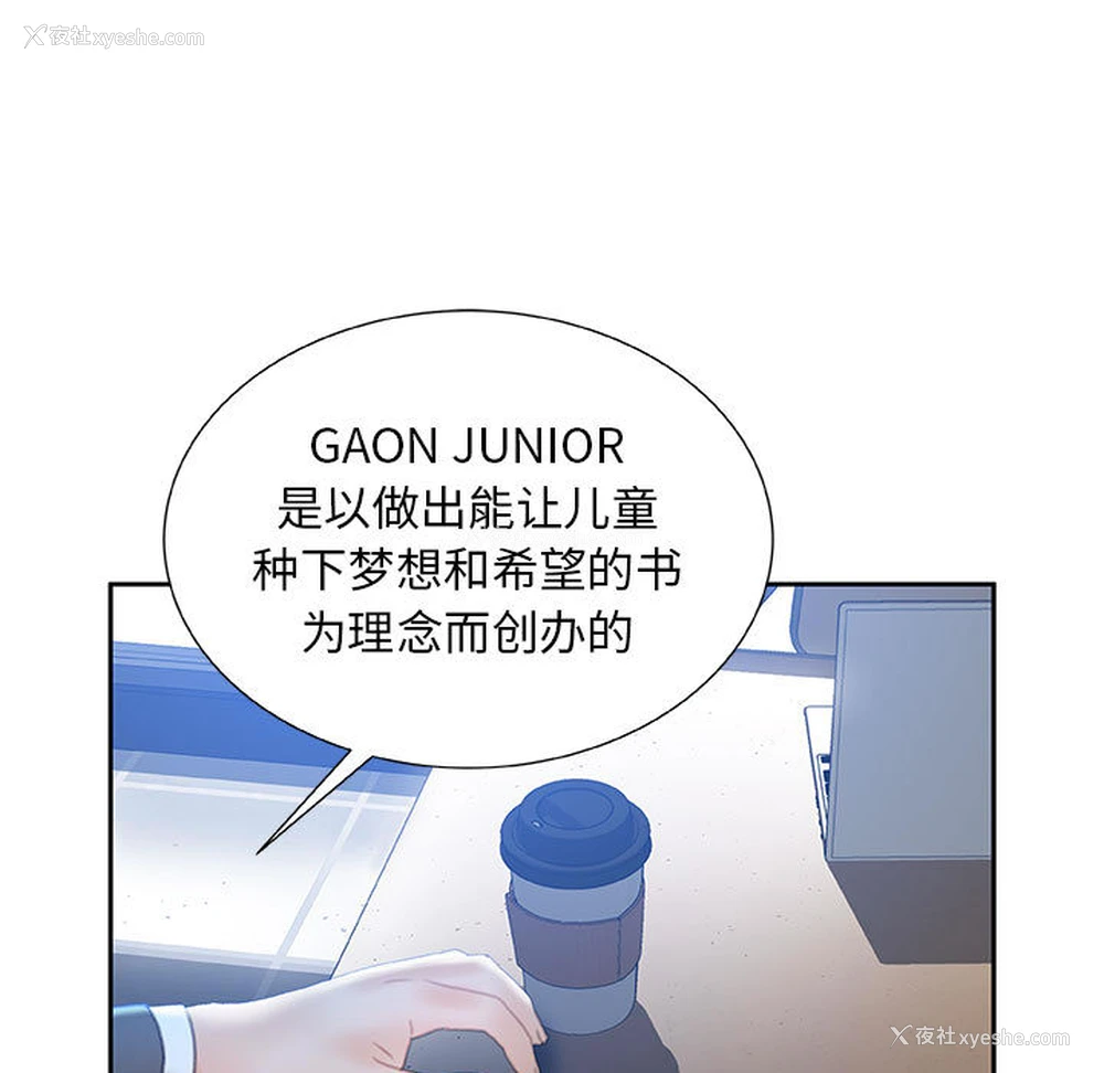 91P - 女职员们