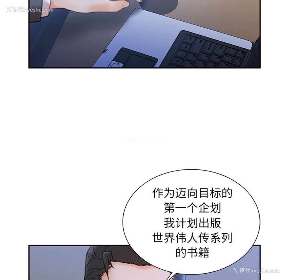 92P - 女职员们