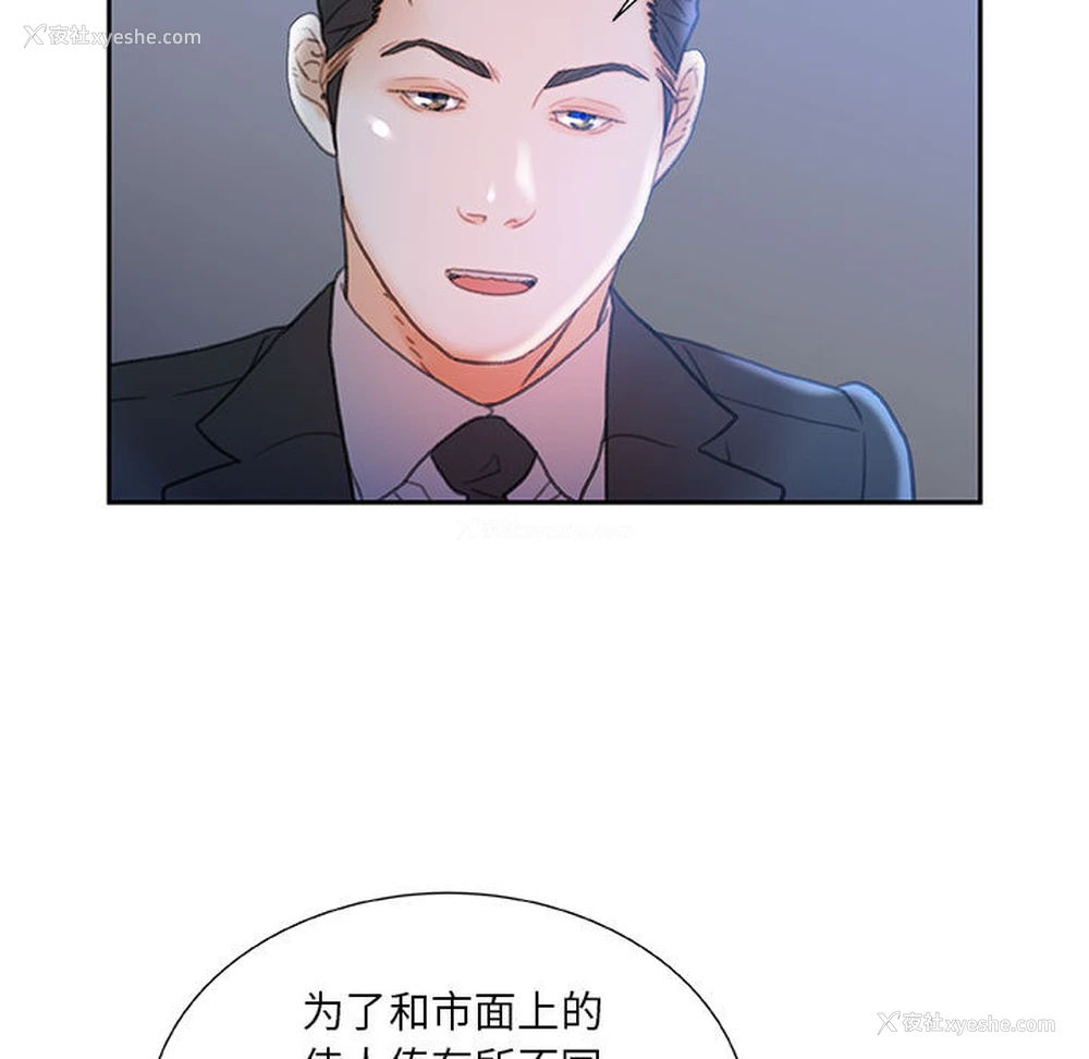 93P - 女职员们