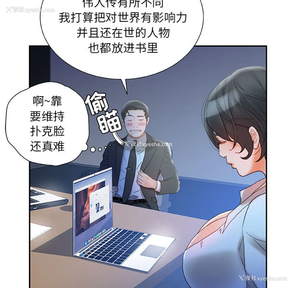 94P - 女职员们
