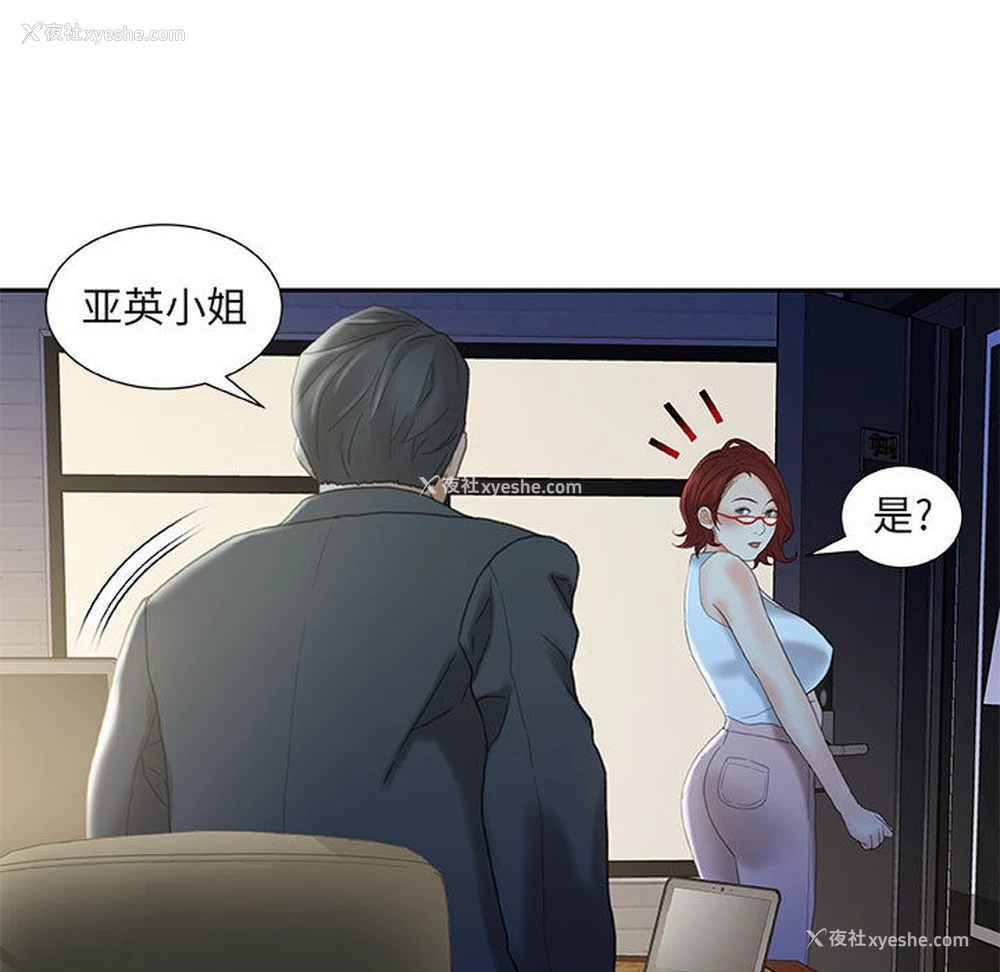 9P - 女职员们