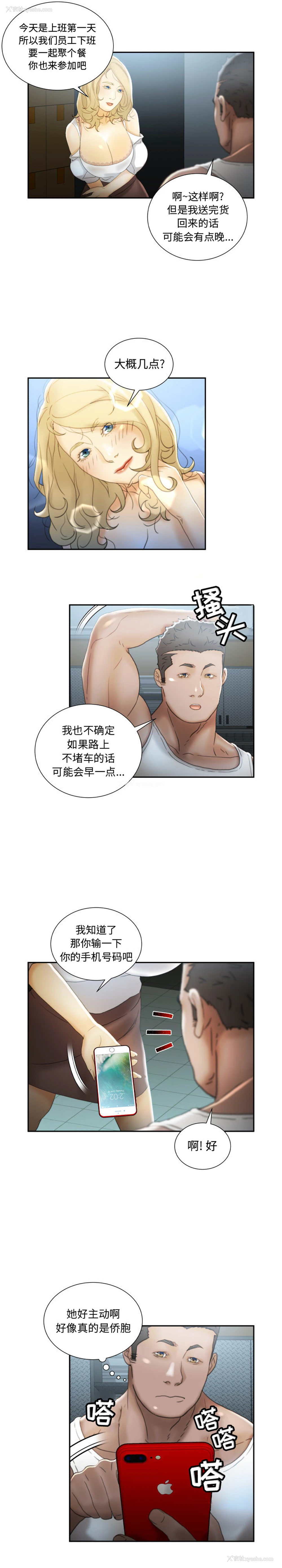 10P - 女职员们