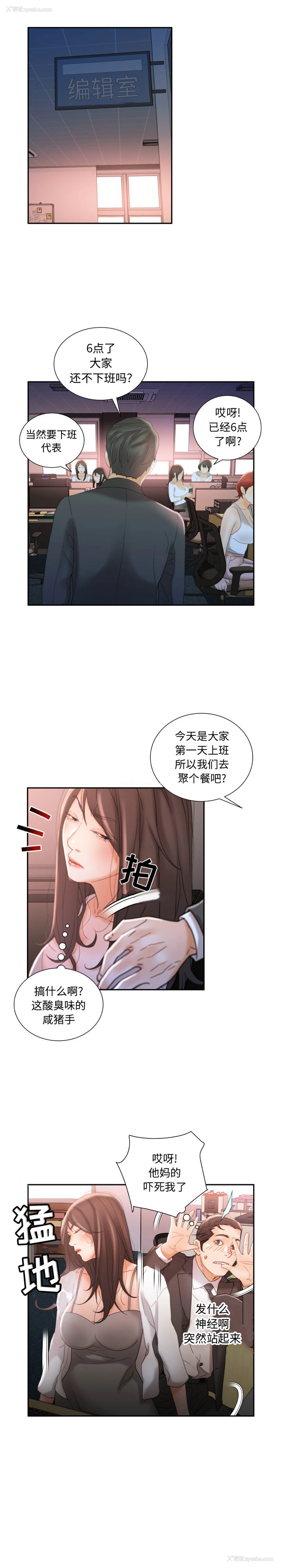 13P - 女职员们