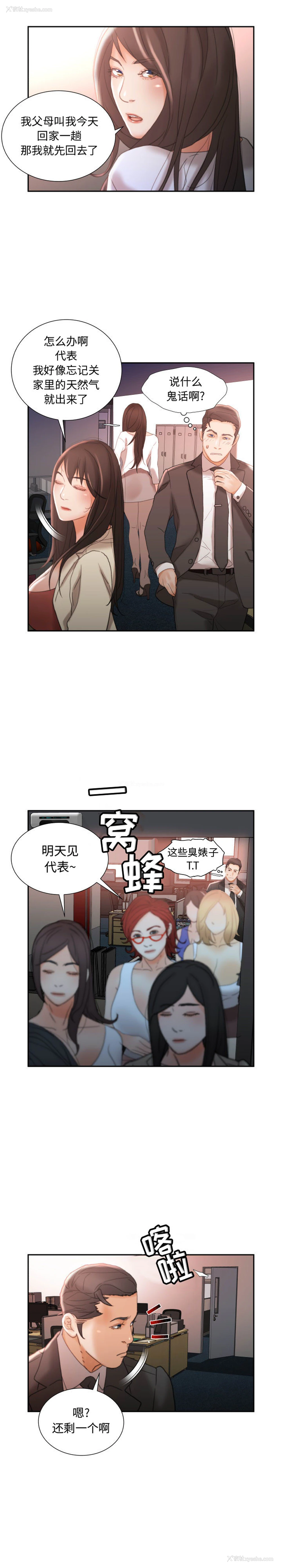 14P - 女职员们