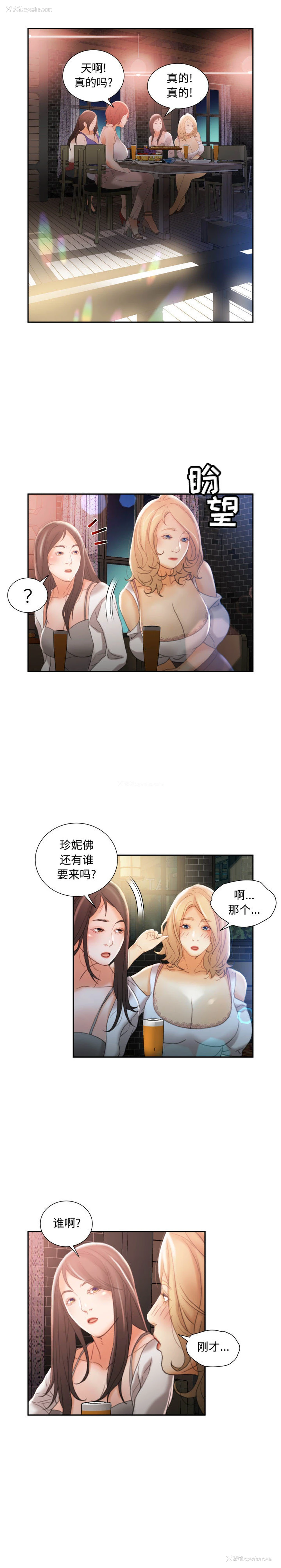 17P - 女职员们
