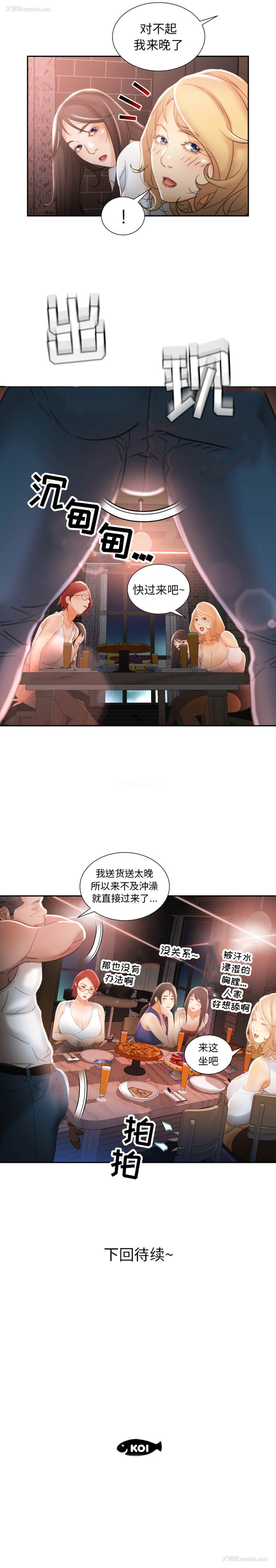 18P - 女职员们