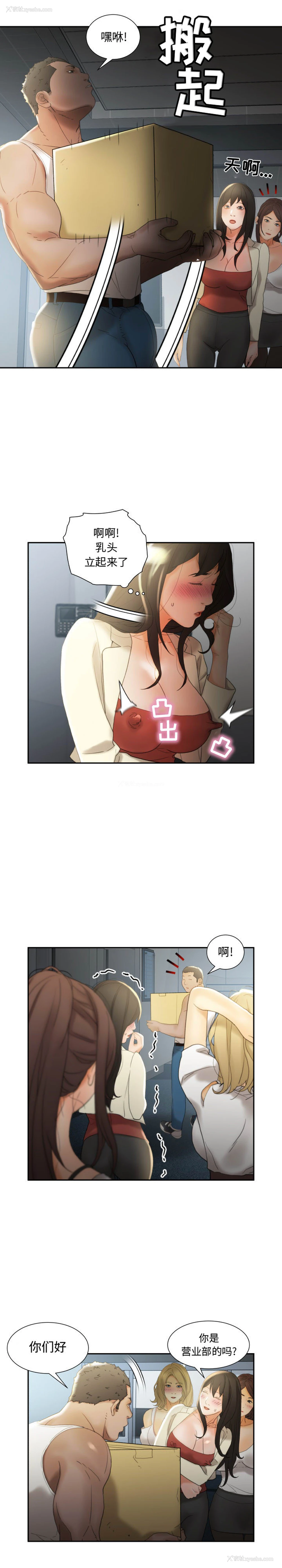 2P - 女职员们