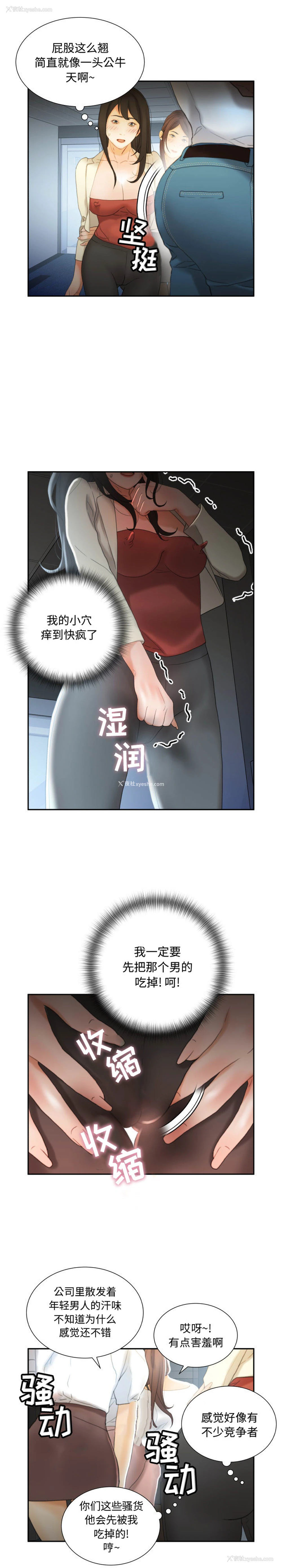 4P - 女职员们