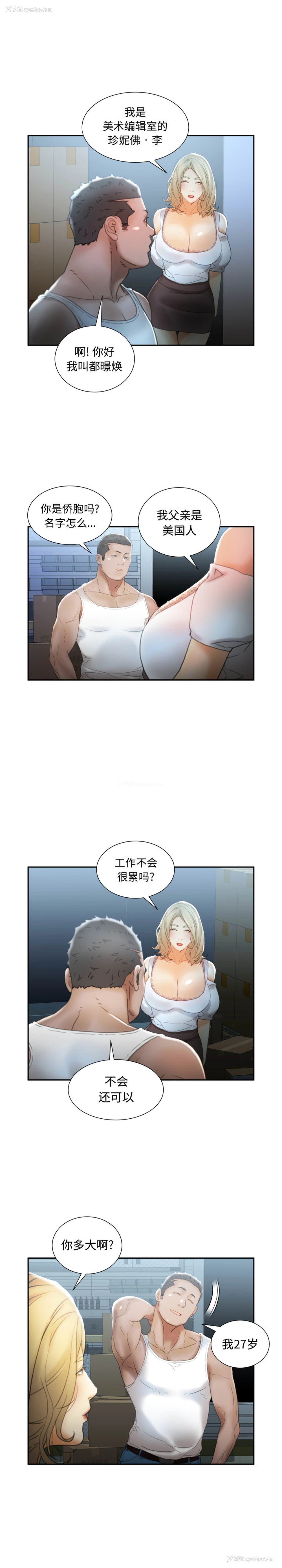 8P - 女职员们