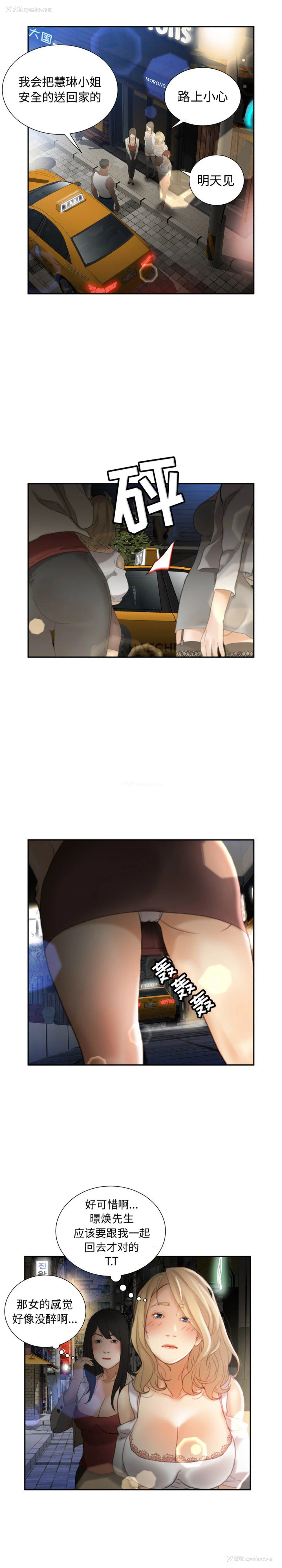 16P - 女职员们