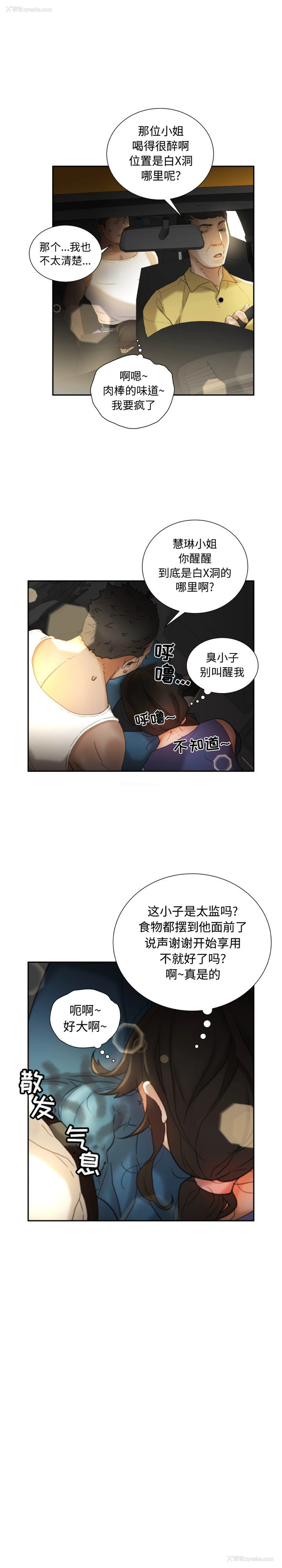 18P - 女职员们