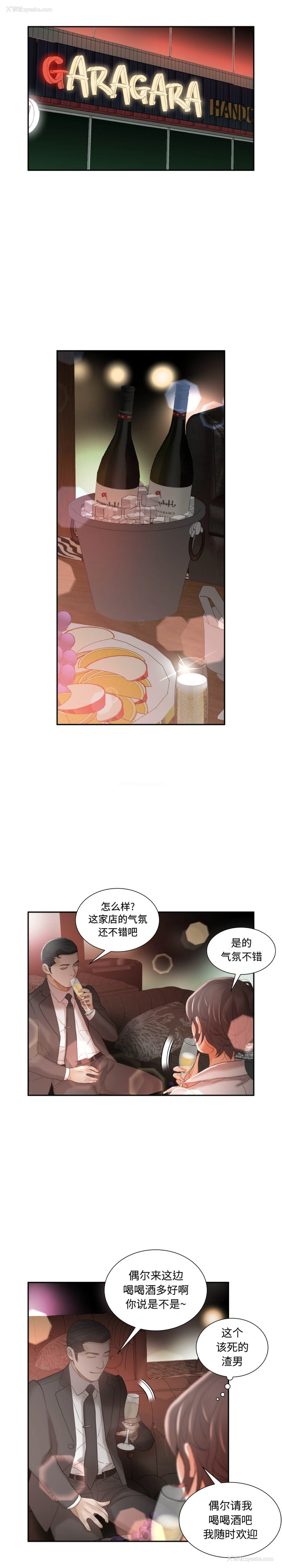 2P - 女职员们