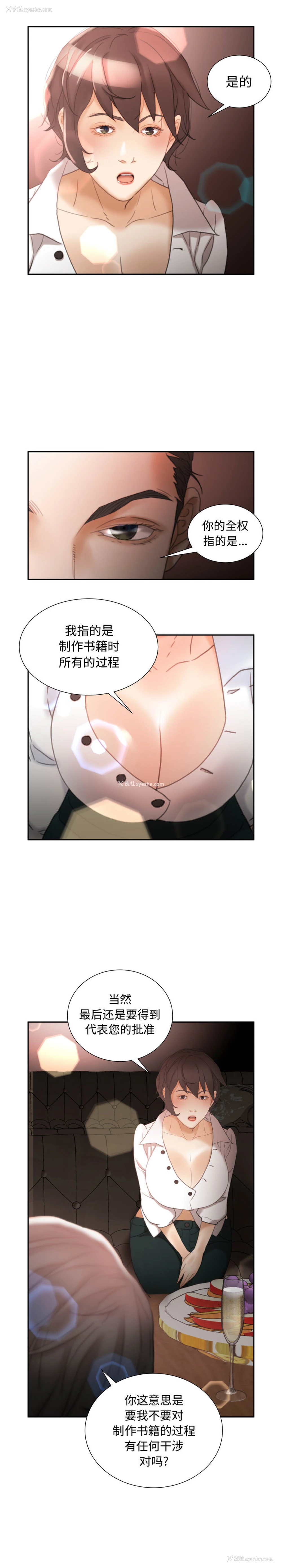 5P - 女职员们