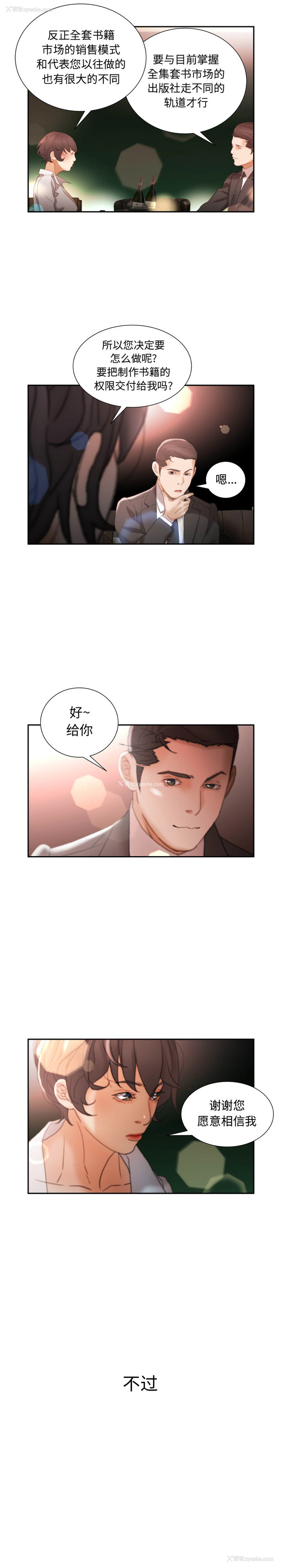 6P - 女职员们