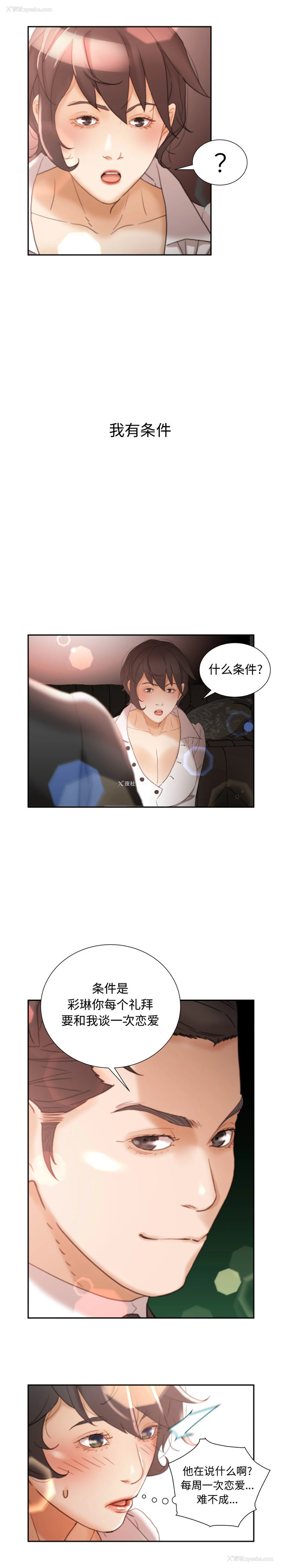 7P - 女职员们