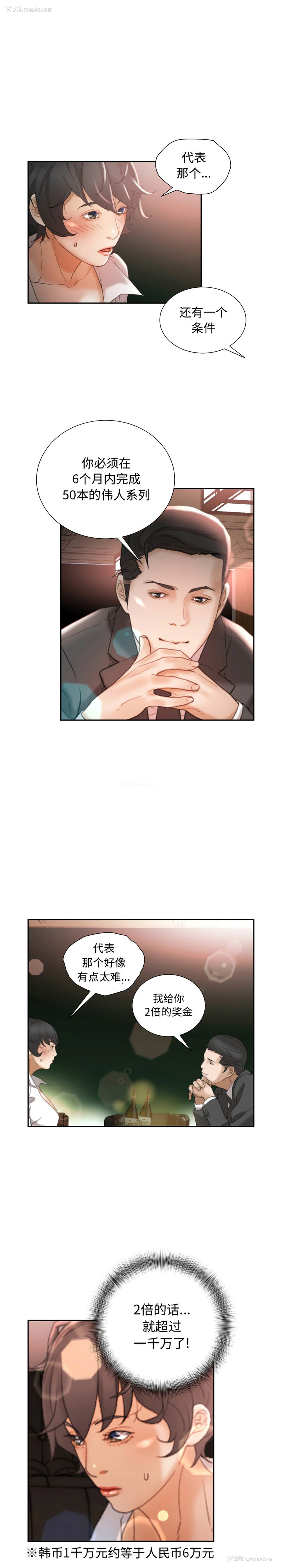 8P - 女职员们