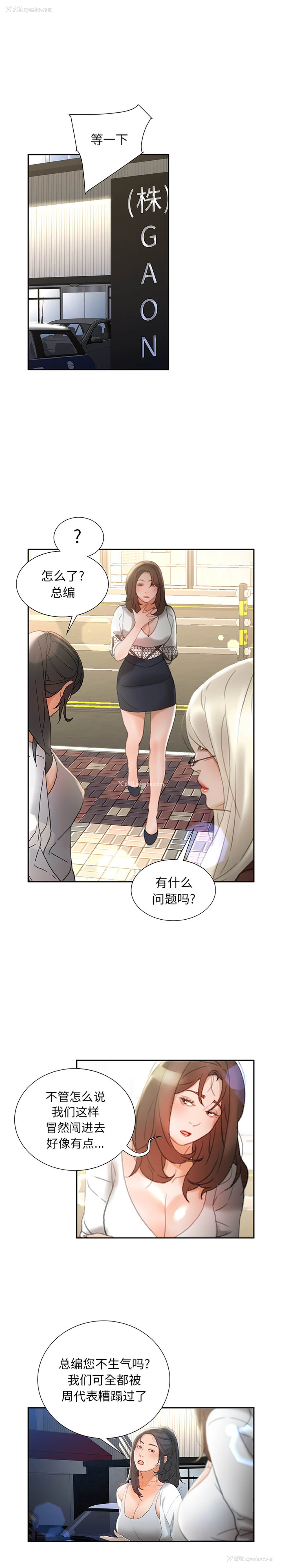 12P - 女职员们