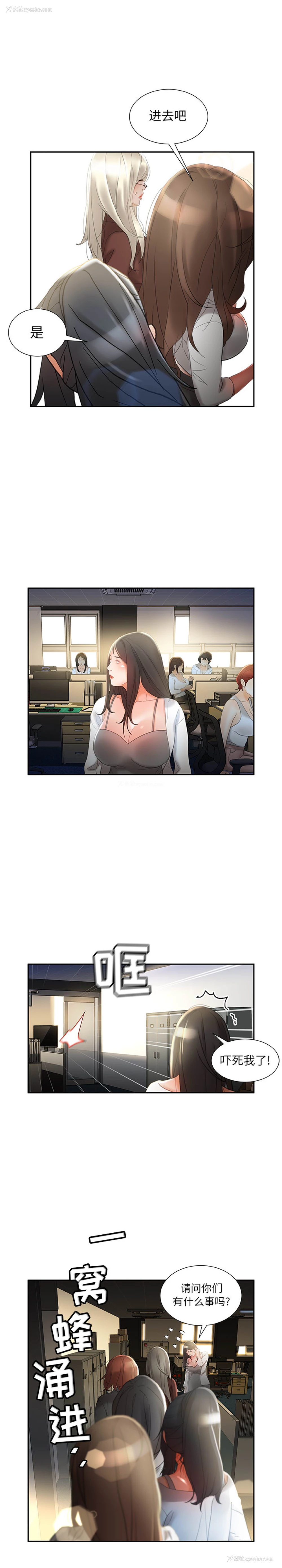 13P - 女职员们