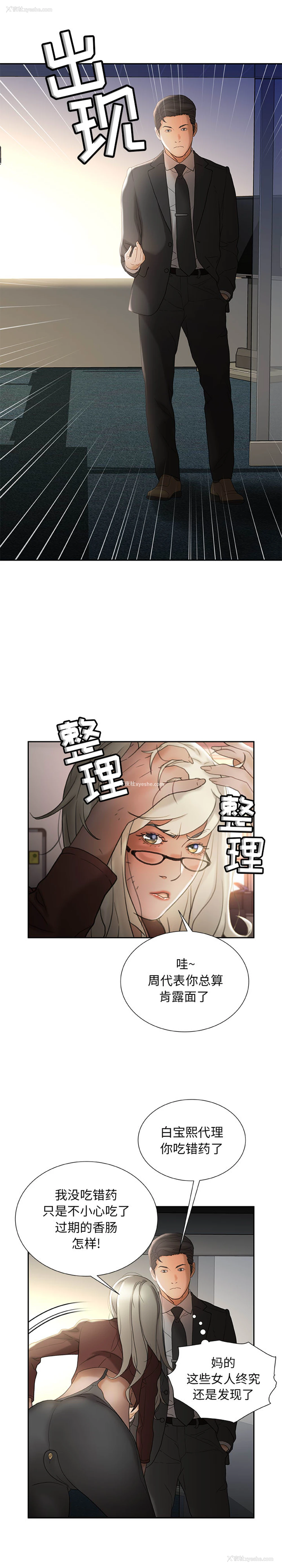 16P - 女职员们