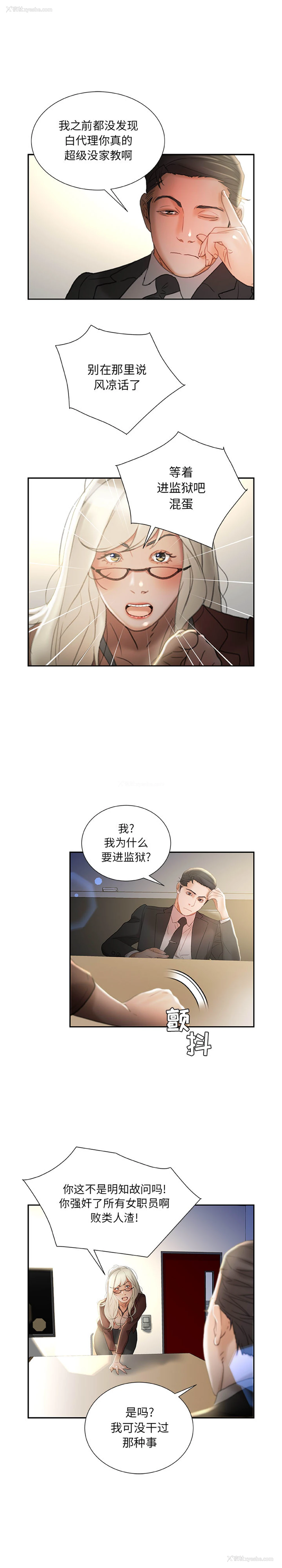 18P - 女职员们