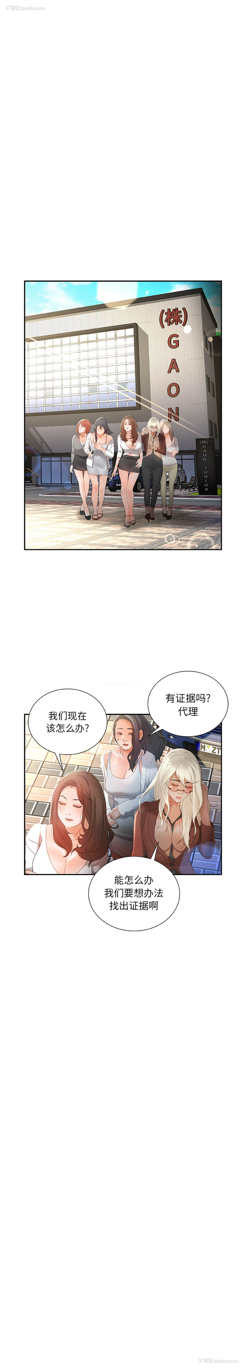 20P - 女职员们