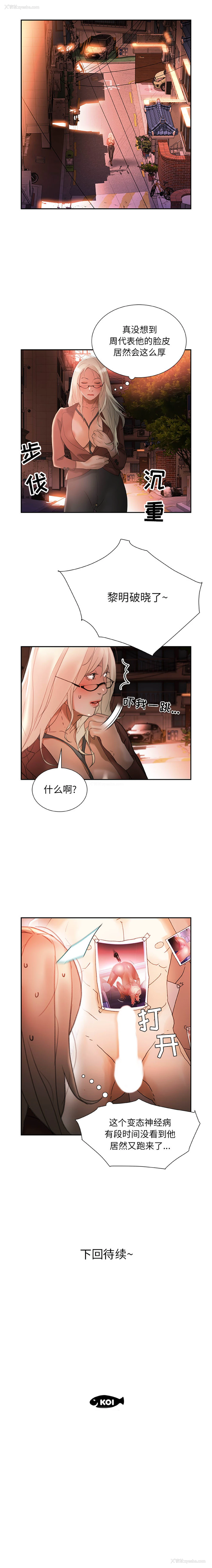 21P - 女职员们