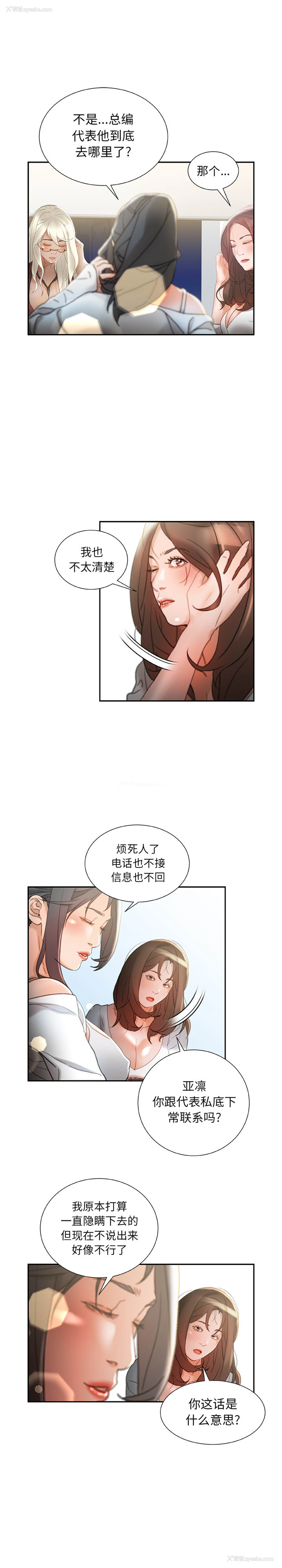 4P - 女职员们