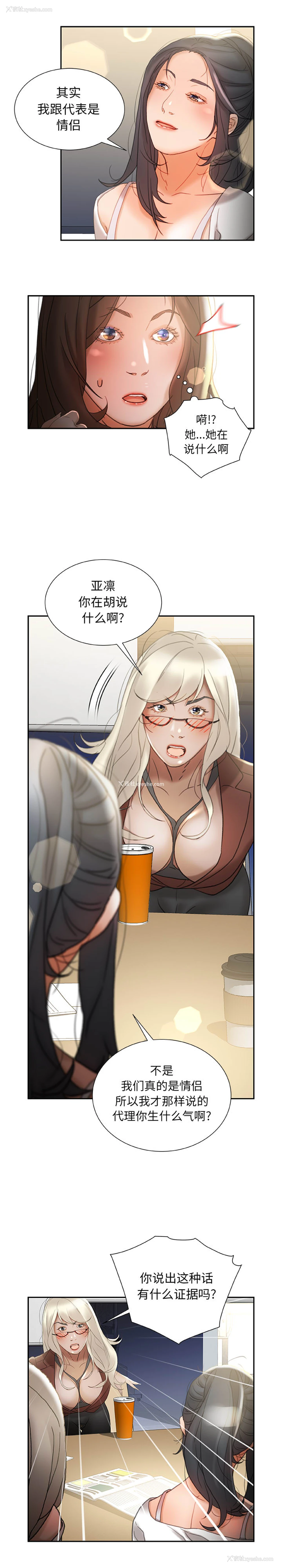 5P - 女职员们