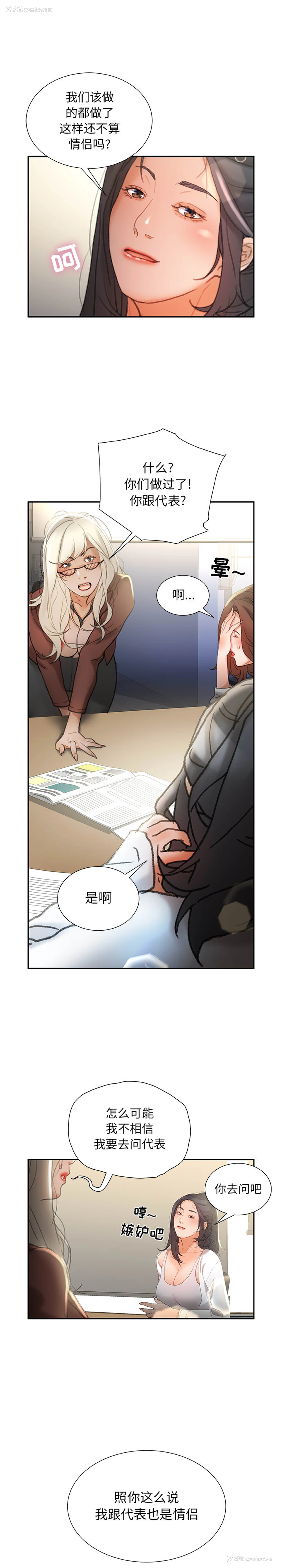6P - 女职员们