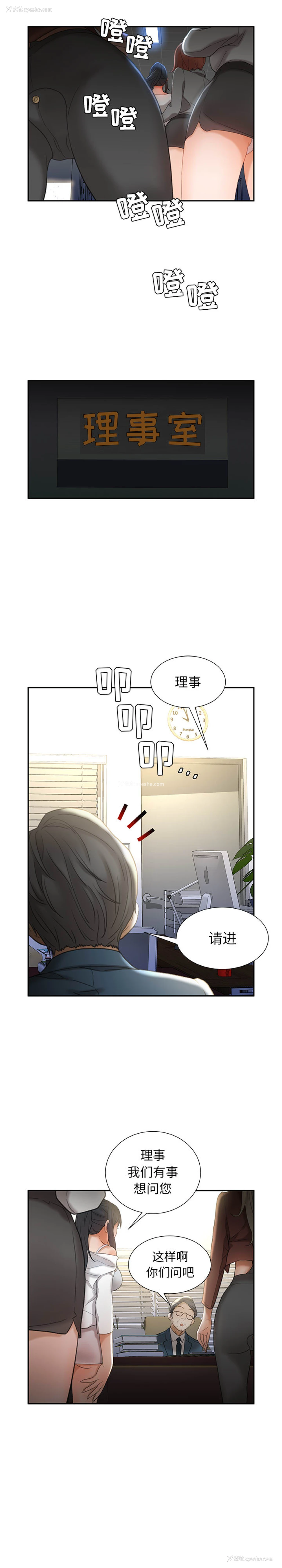 8P - 女职员们