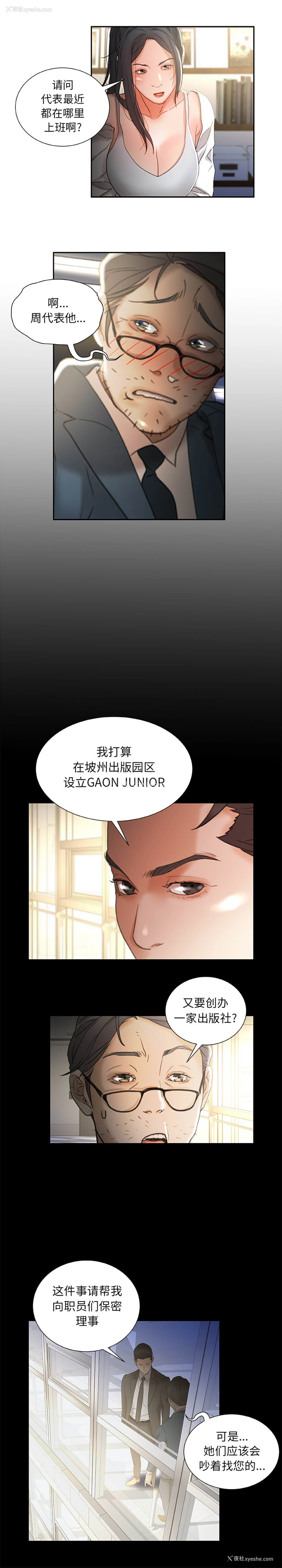 9P - 女职员们