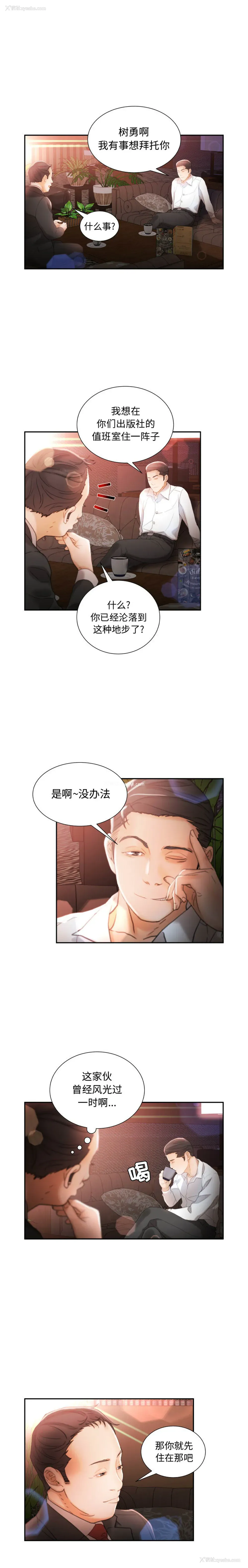 11P - 女职员们