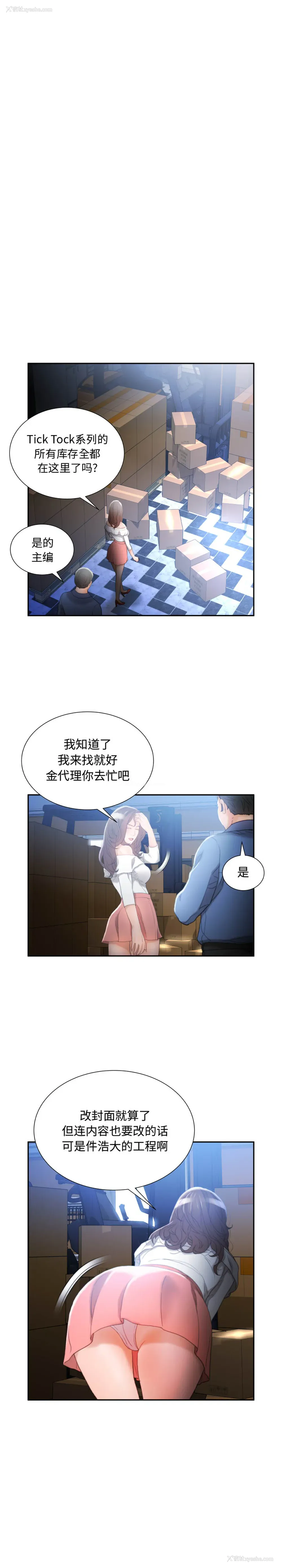 13P - 女职员们