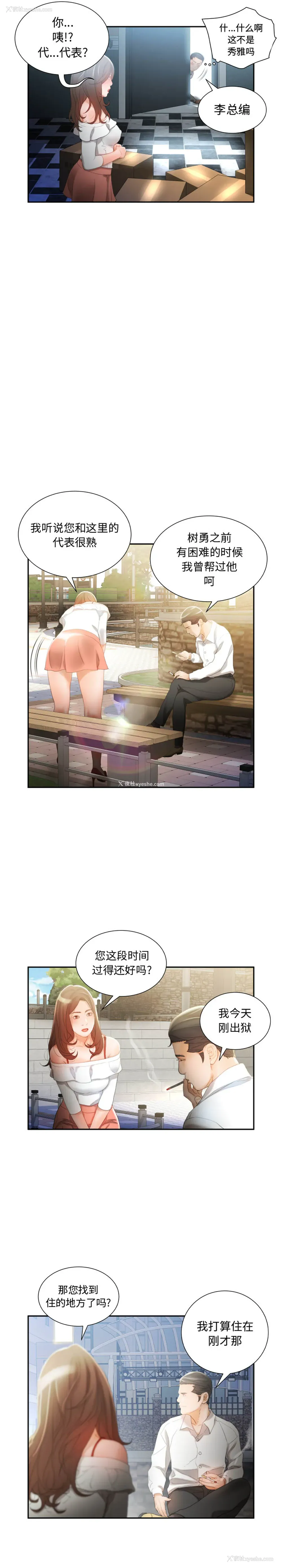 15P - 女职员们