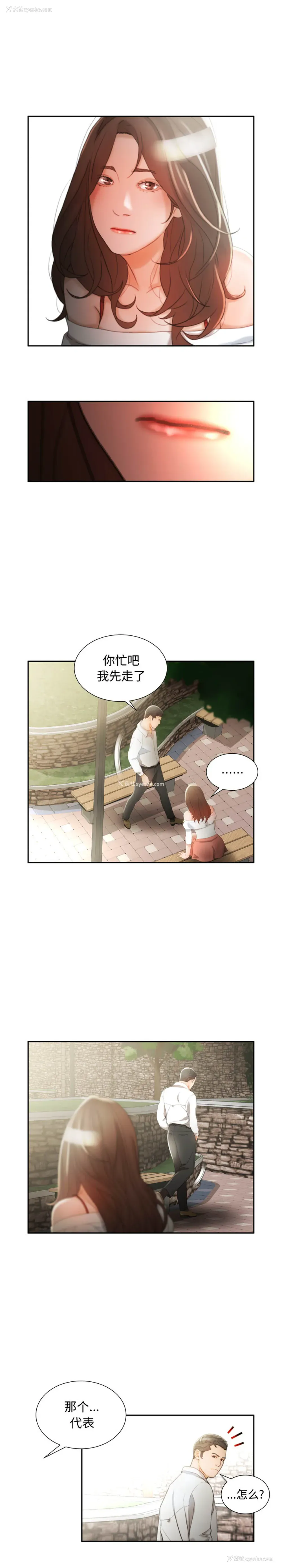 16P - 女职员们