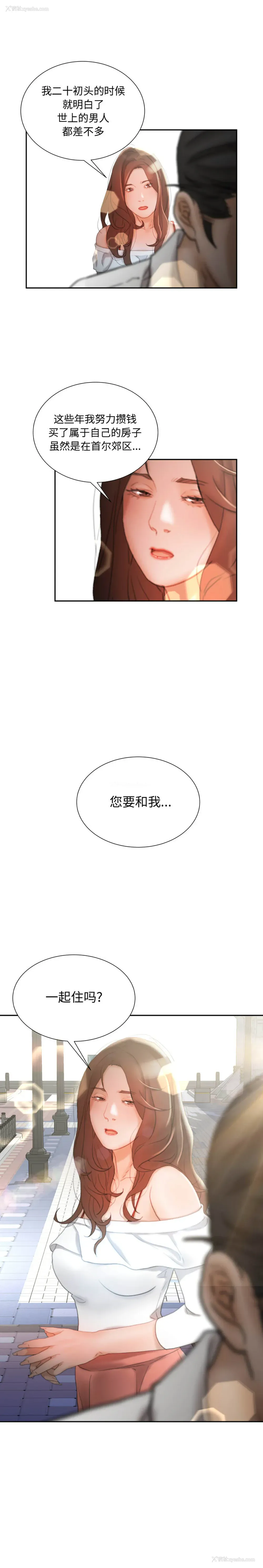 18P - 女职员们