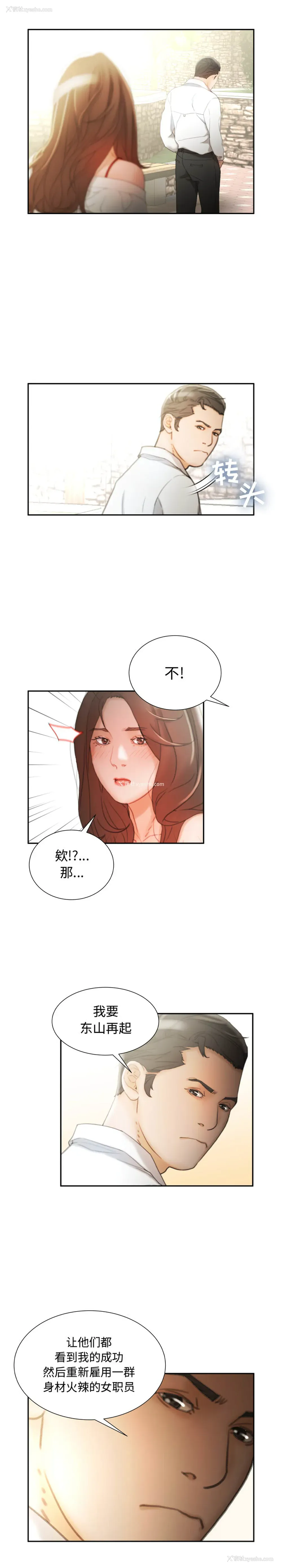 19P - 女职员们