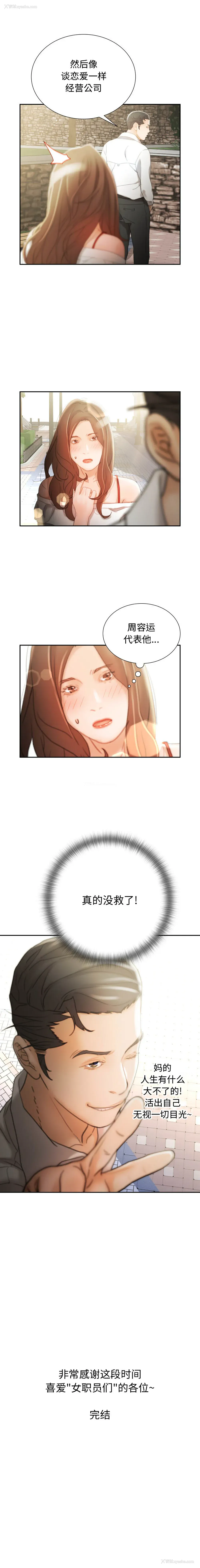 20P - 女职员们