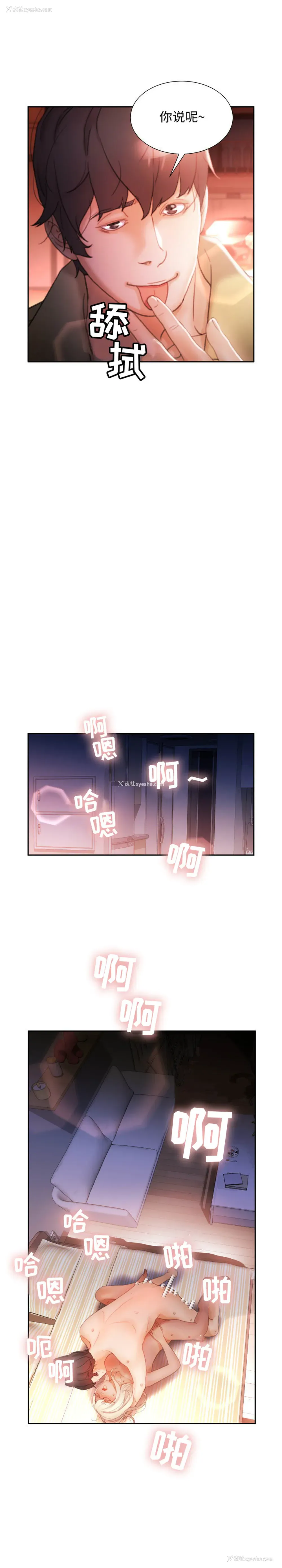 3P - 女职员们