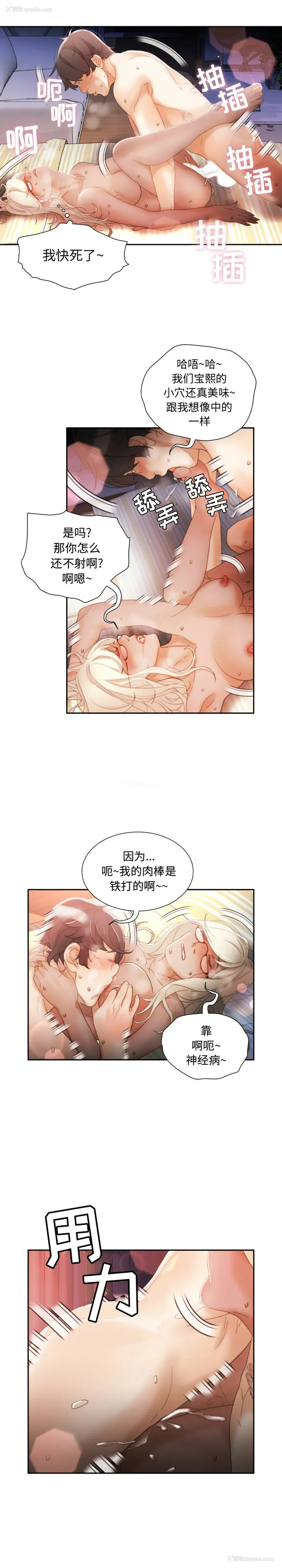 4P - 女职员们