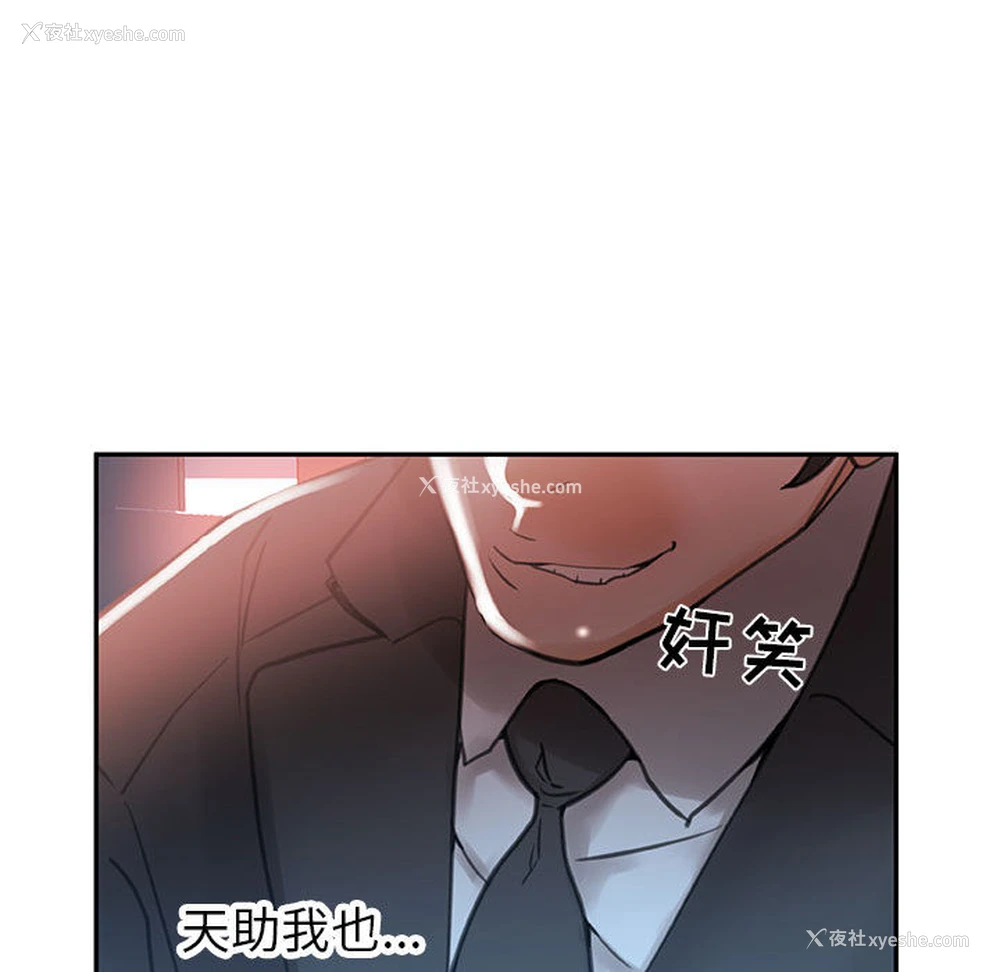 102P - 女职员们