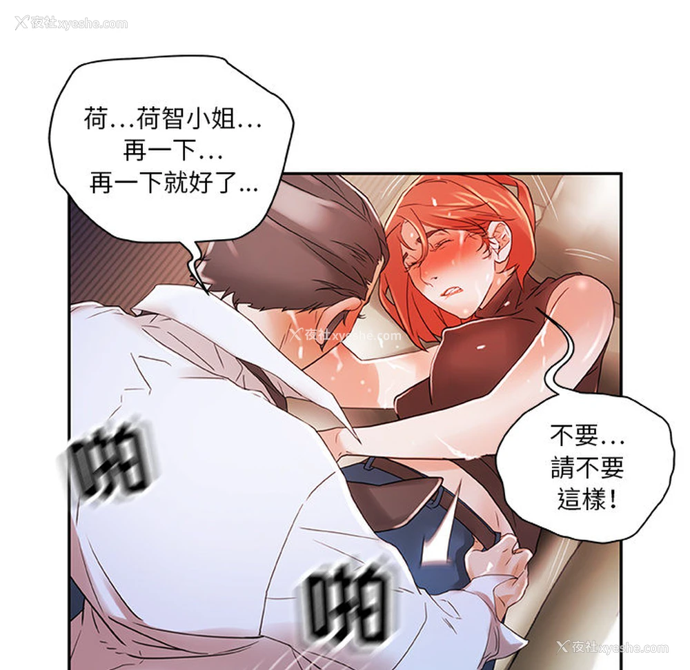 22P - 女职员们
