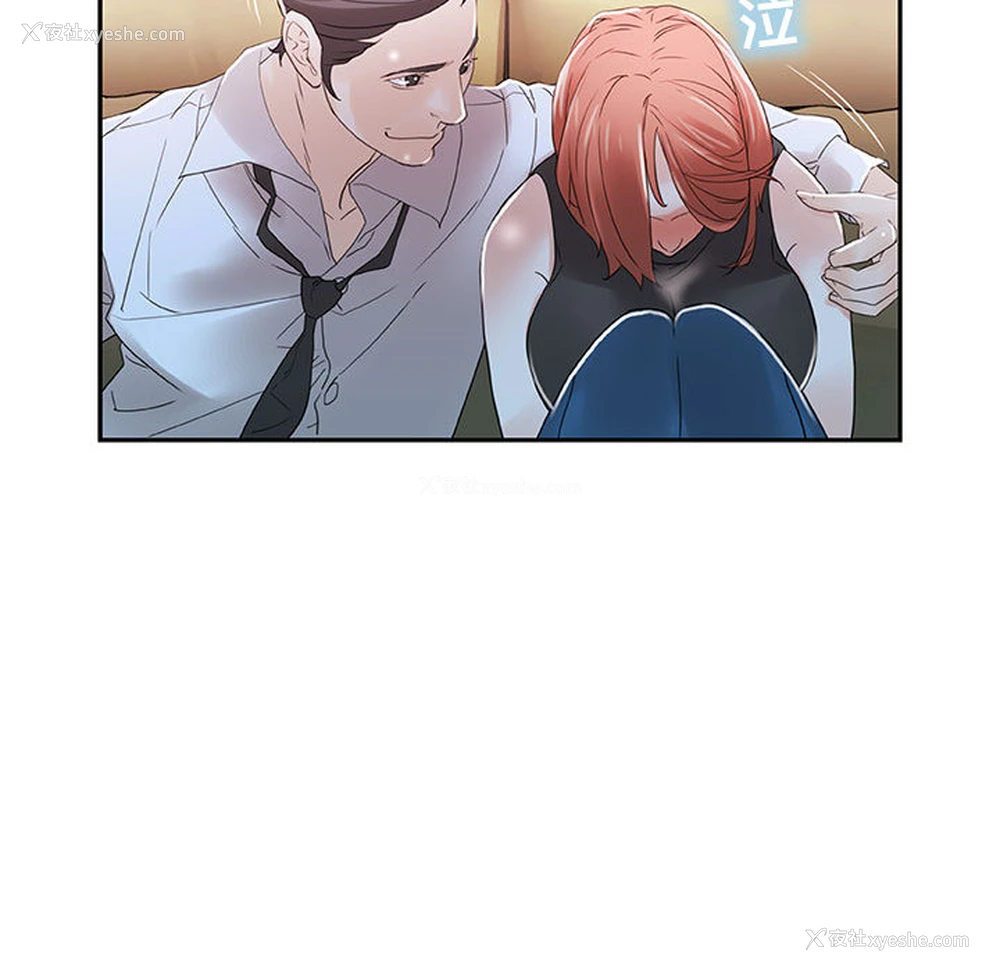 42P - 女职员们
