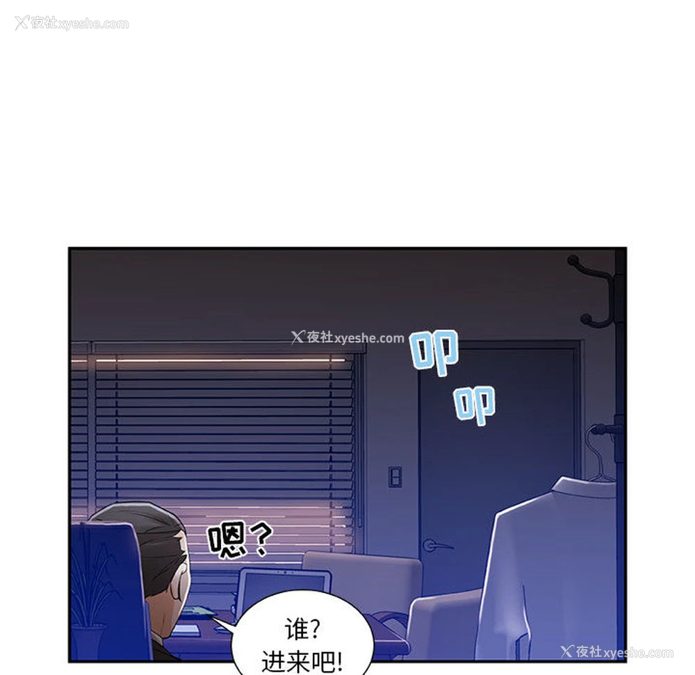 53P - 女职员们