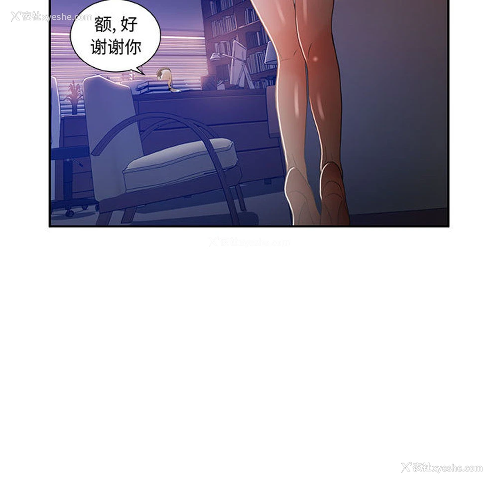 55P - 女职员们