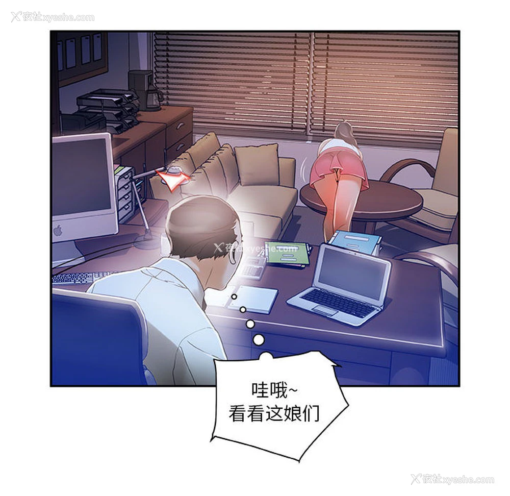 56P - 女职员们