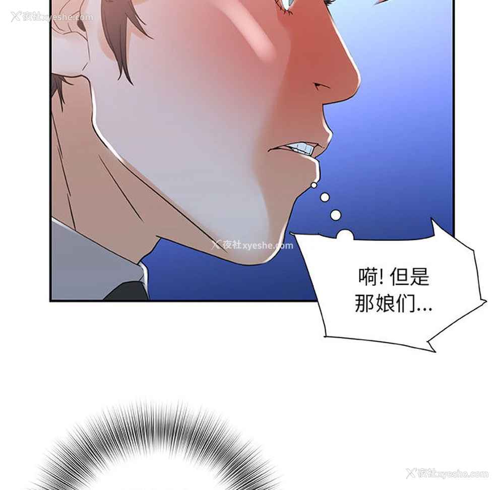 59P - 女职员们